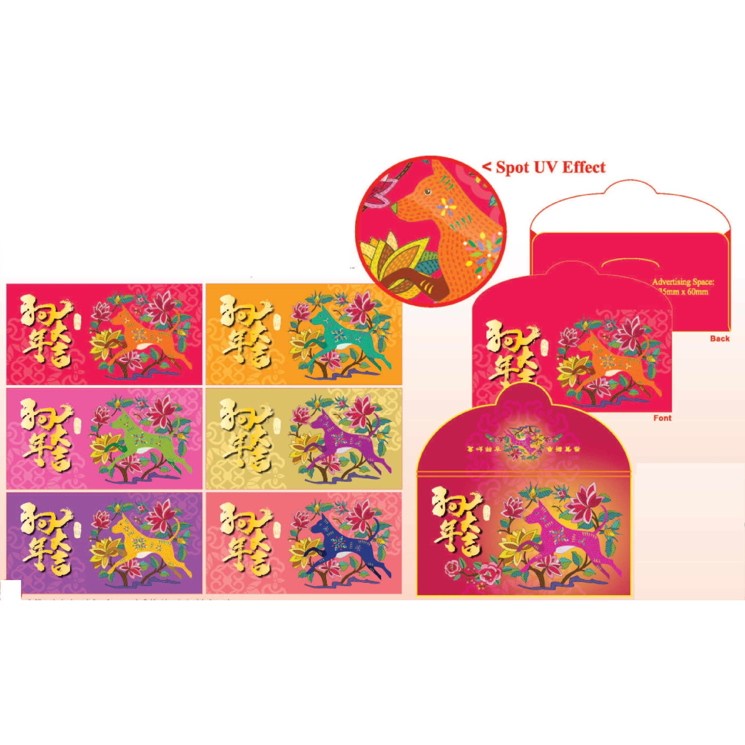 6 in 1 Spot UV Red Packet w/Cover Pouch